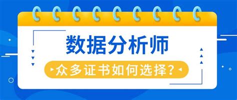 cda 意思|BDA、CDA、CPDA,别什么都不懂就去考数据分析师！